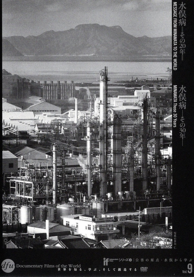 Message from Minamata to the World poster background
