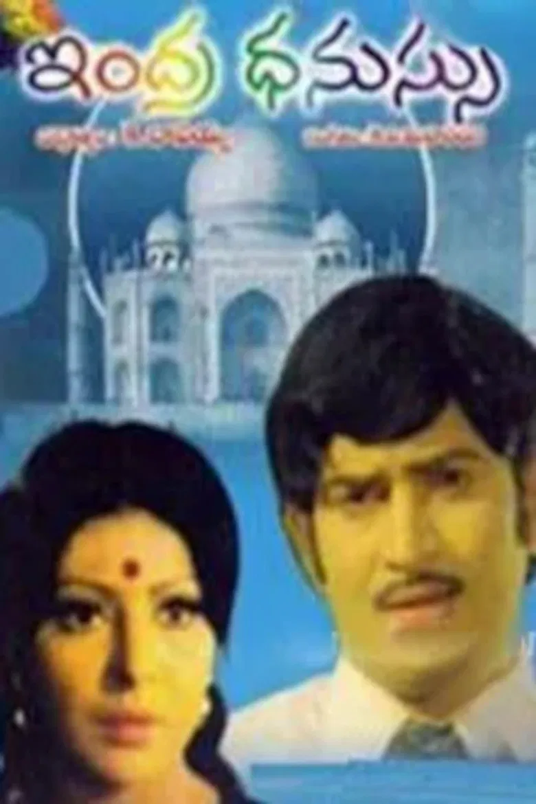 Indradhanussu poster background