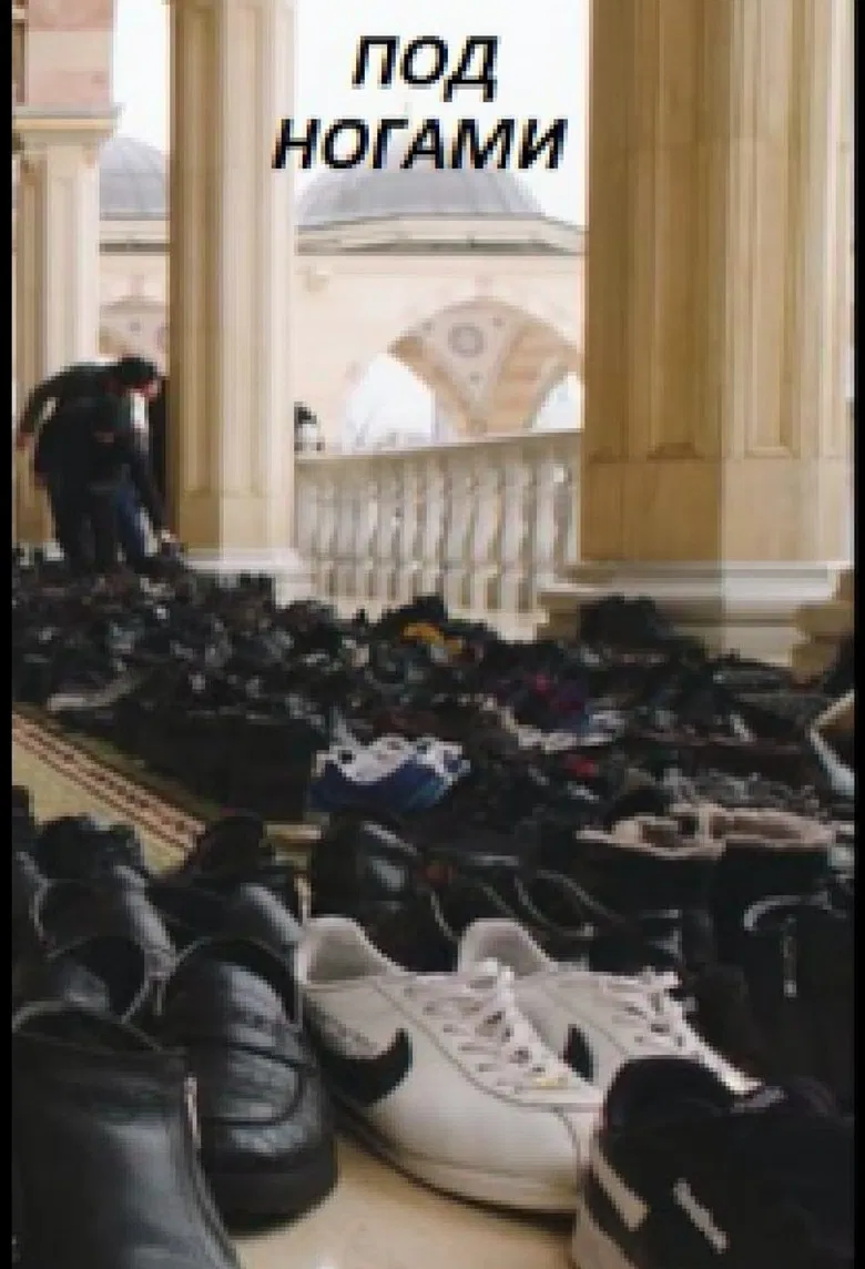 #Underfoot poster background