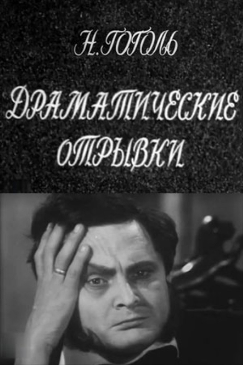 Dramatic Passages. N.V.Gogol poster background
