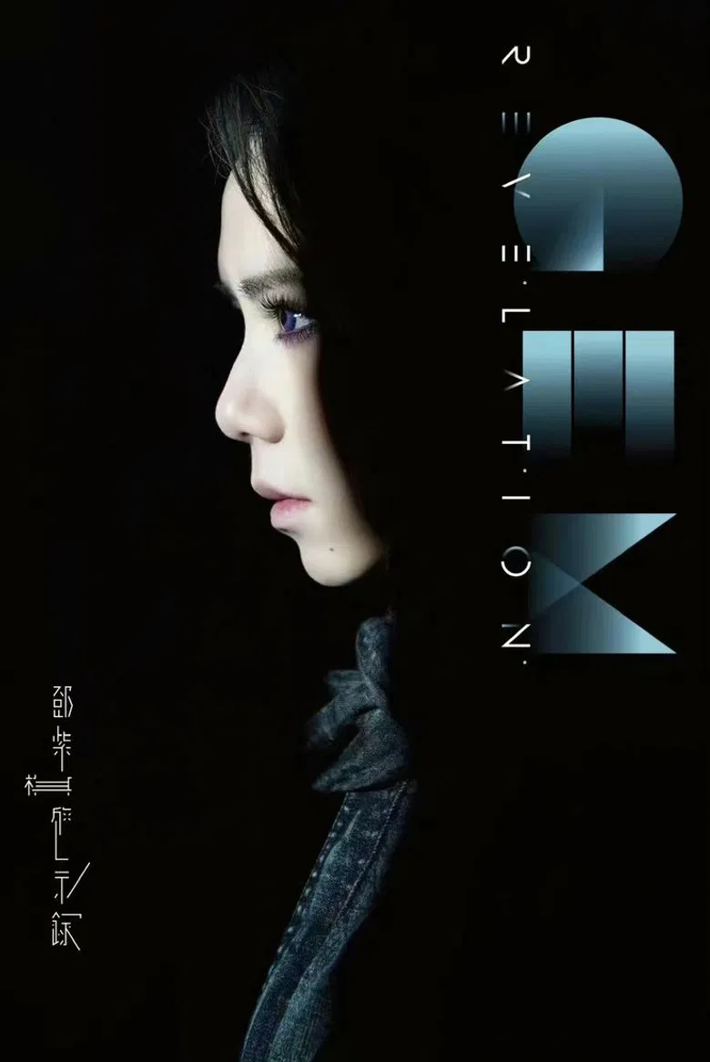 啓示錄 poster background