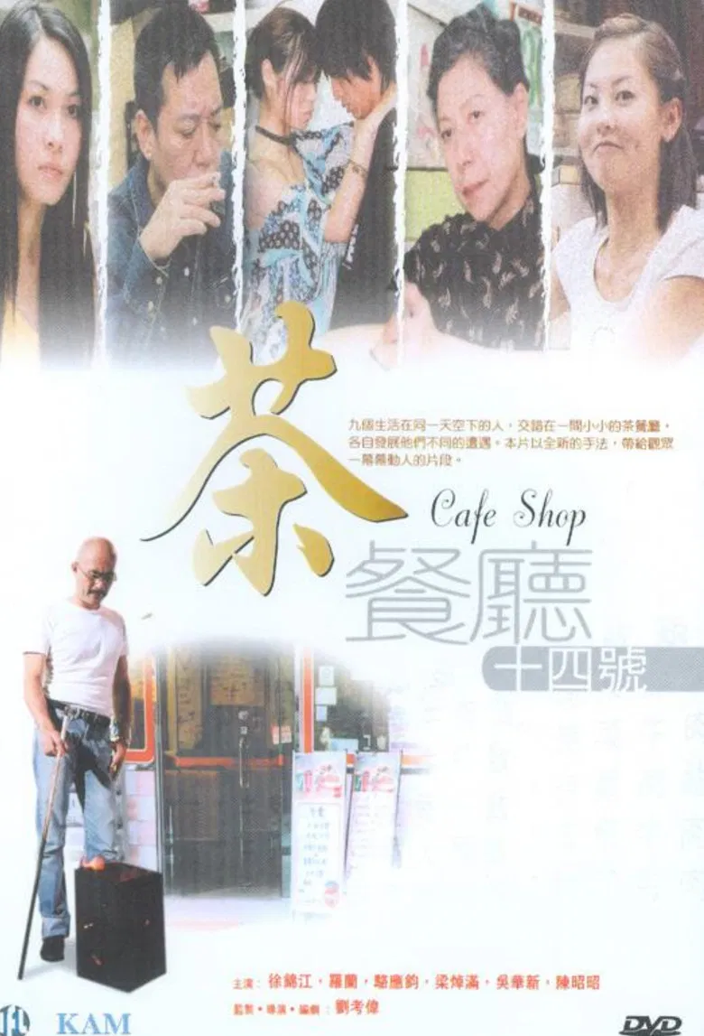 Cafe Shop poster background