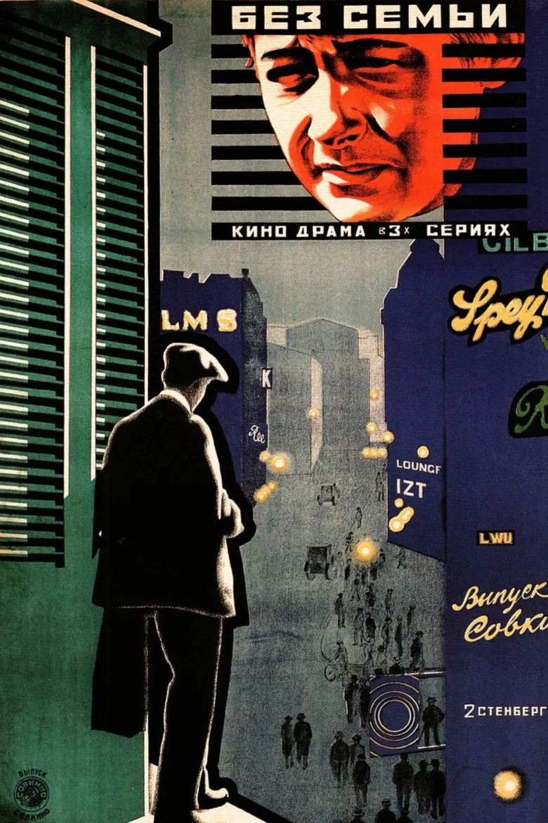 Sans famille poster background