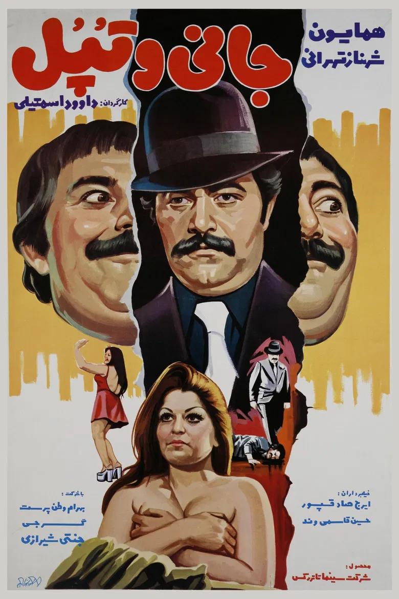 Johnny va topol poster background