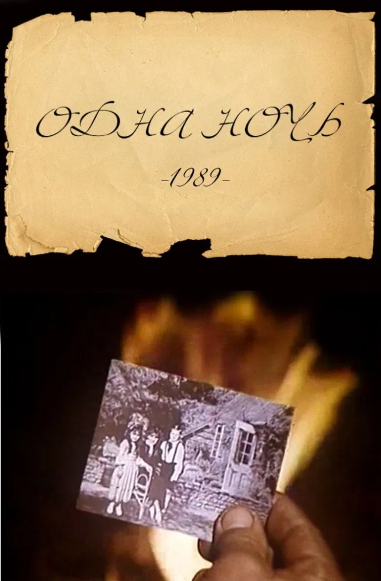 One Night poster background