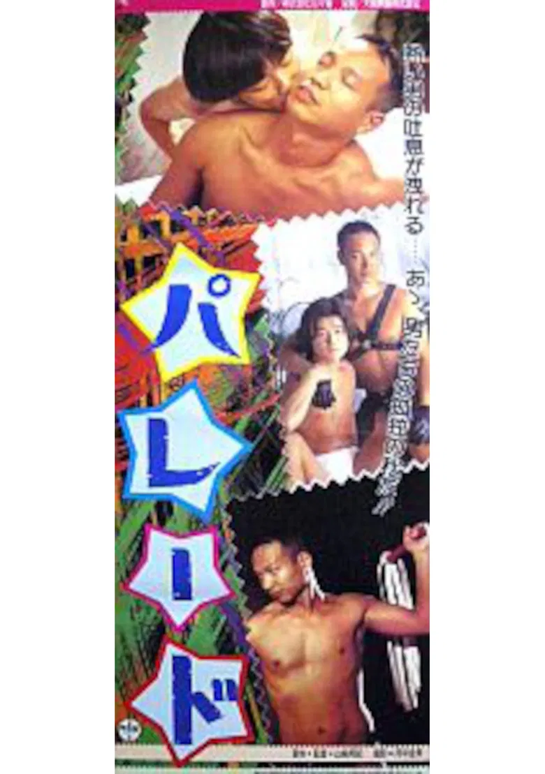 Parade poster background