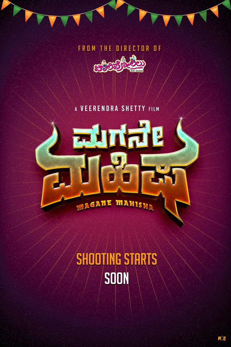 Magane Mahisha poster background