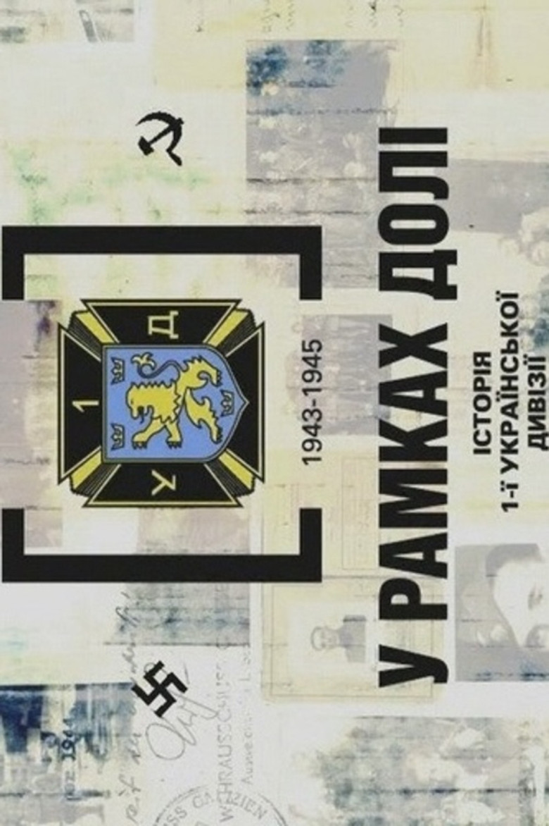 Within Destiny. The Story of 1st Ukrainian Division of UNA 1943-1945 poster background