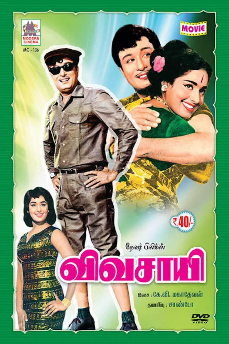 Vivasaayi poster background