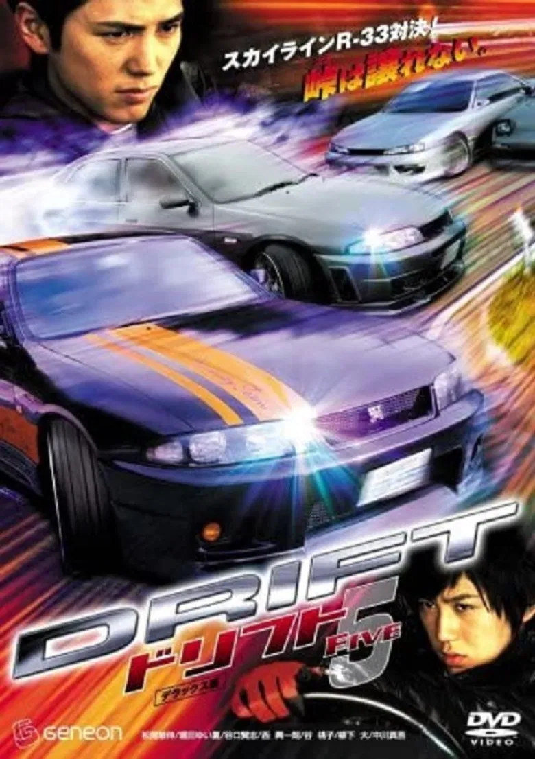 Drift 5 poster background