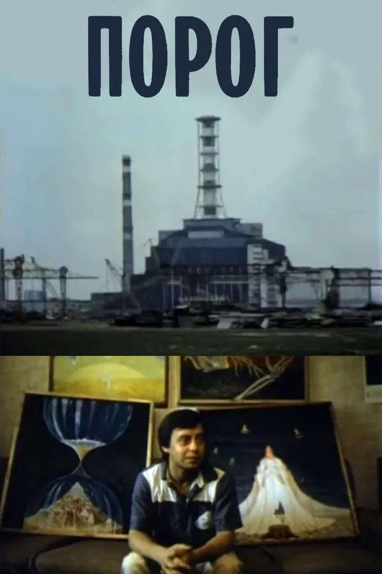 Threshold poster background