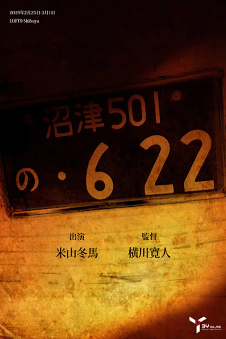 の・622 poster background