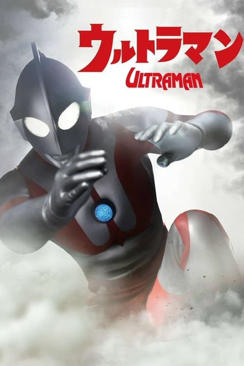 Ultraman: Terror on Route 87 poster background