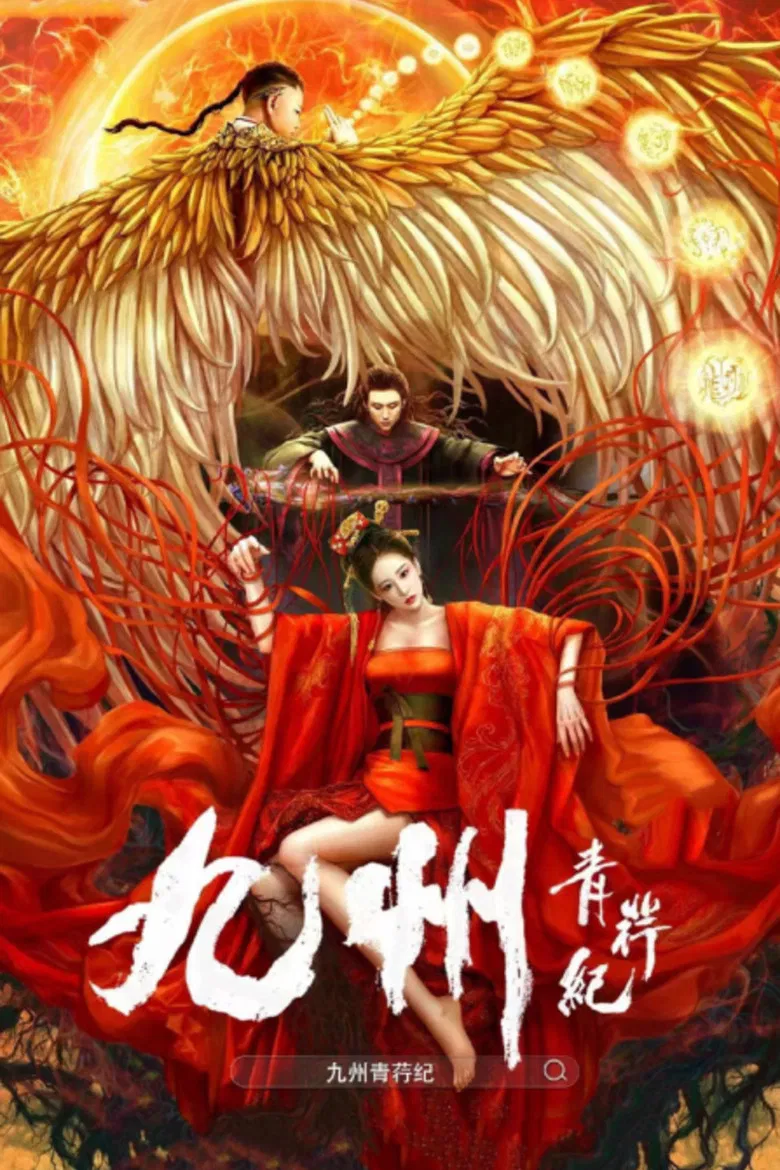 Novoland - Floating Heart poster background