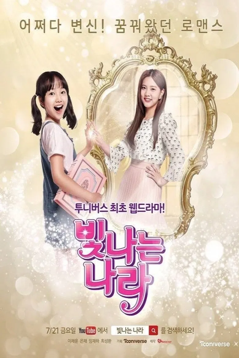 Shining Nara poster background