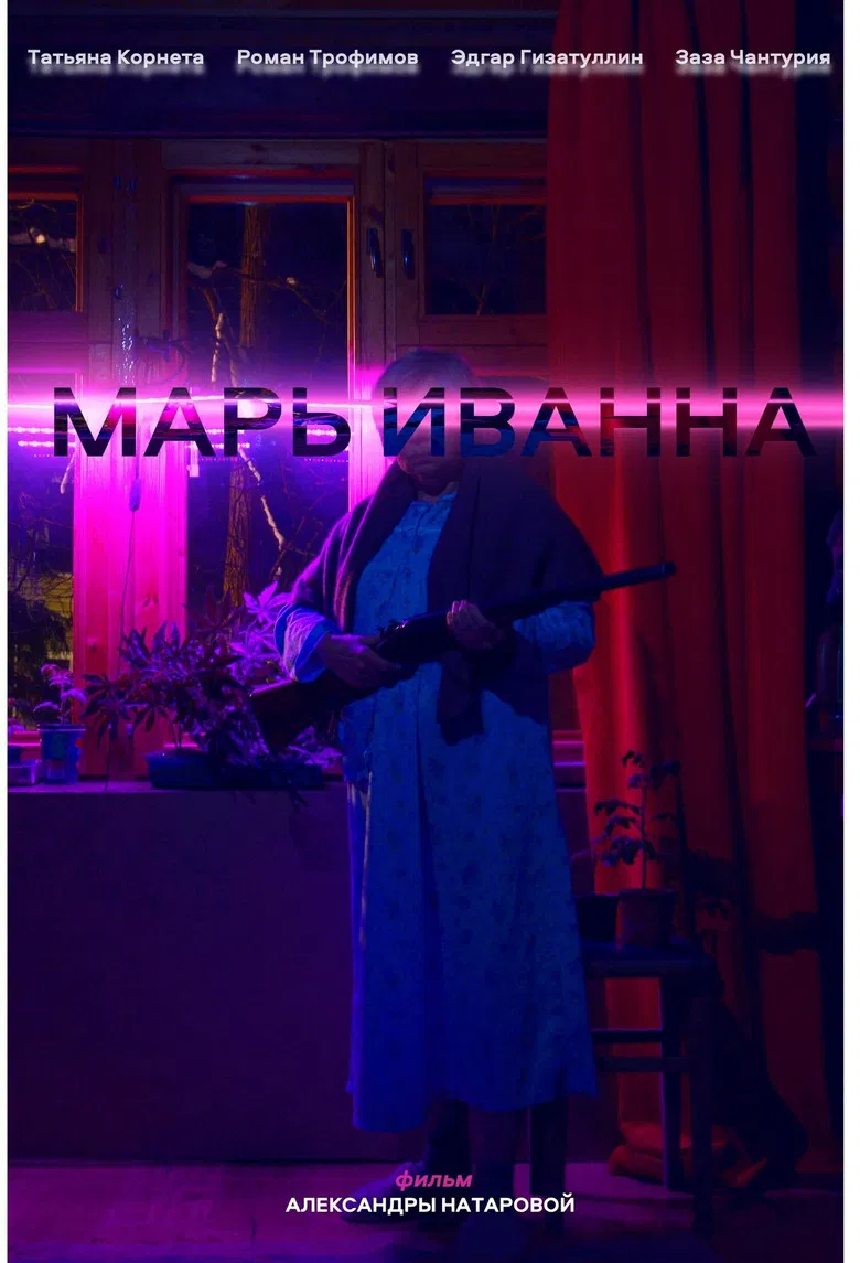 Mary Jane poster background