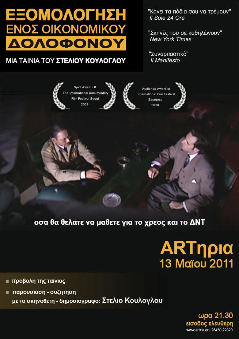 Confessions of an Economic Hit Man poster background