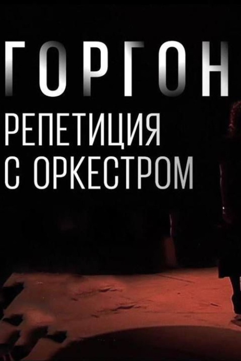 Gorgon Medusa. Rehearsal with the Orchestra poster background