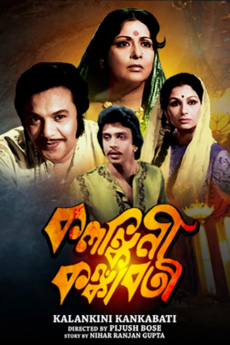 Kalankini Kankabati poster background