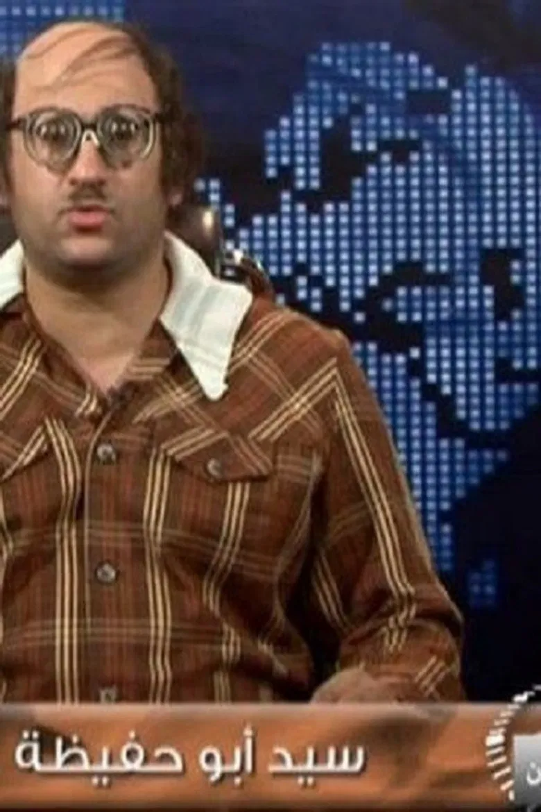 25th Hour News poster background